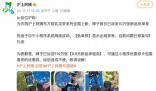 滬上阿姨回應免單券回收爭議 目前問題已修復并補發