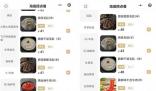 海底撈回應(yīng)取消半份菜 點餐系統(tǒng)里沒有了半份和整份的選項