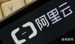 蔡崇信回應阿里云暫停分拆