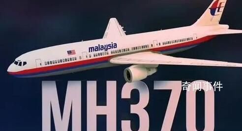 馬航MH370案為何才開庭?專家分析
