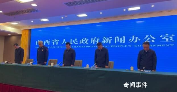 山西火災(zāi)事故13人被采取強(qiáng)制措施