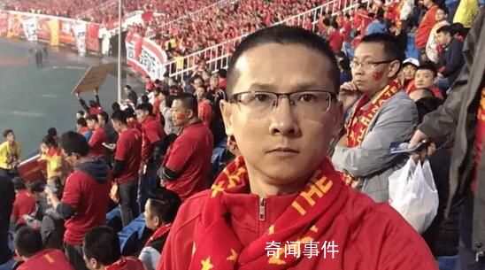 “退錢哥”現場激動慶祝男足獲勝 國足好久沒贏了