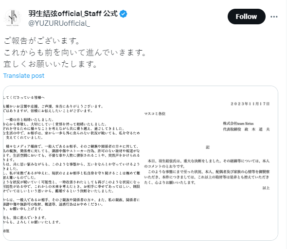 羽生結弦從結婚到閃離僅3個多月 驚呆無數吃瓜群眾