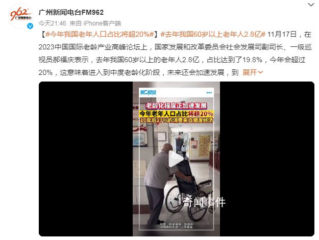 今年我國老年人口占比將超20% 老齡產(chǎn)業(yè)的業(yè)態(tài)不斷豐富