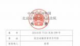 家屬稱馬航失聯(lián)案被告有5家公司