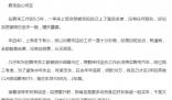 蔚來(lái)員工爆料為保工作買蔚來(lái)仍被裁