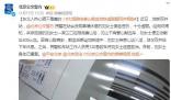 大姐爬完香山就獻血地鐵內(nèi)虛脫