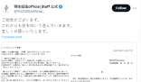 羽生結(jié)弦透露離婚原因 配偶及其家人受到媒體騷擾