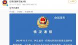寶馬車主稱回局里說話?警方通報