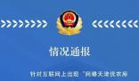 男子偷衣服被抓懟店員?警方回應