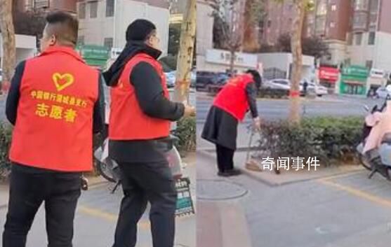 銀行員工穿志愿者服掃大街被指擺拍 許多人質(zhì)疑工作人員擺拍作秀