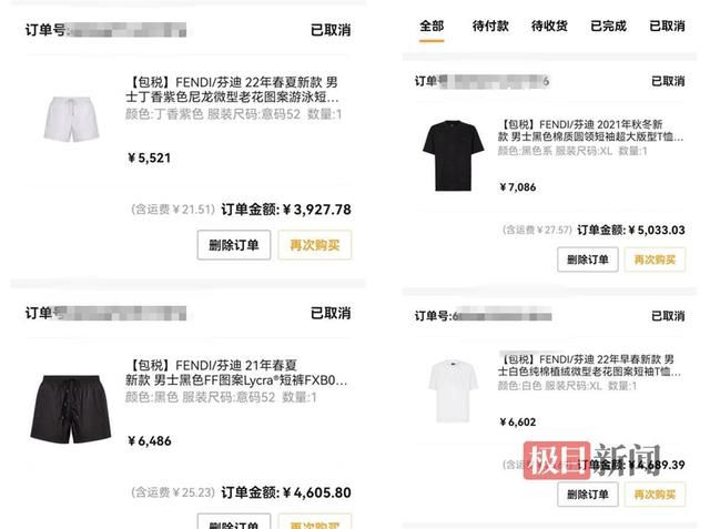女子網購等一年既不發貨也不退款 客服回應：退款正在審核中