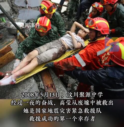 汶川地震微笑女孩結婚 當年參與救援的消防員和醫護人員送祝福