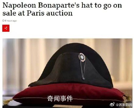 拿破侖黑氈帽將拍賣 這頂帽子已有近200年歷史