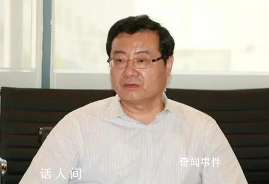 退休6年后,柏華冰被查