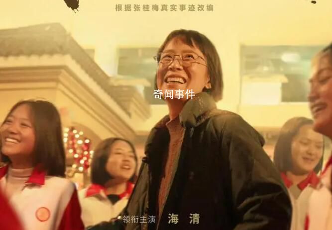 張桂梅紀錄片觀看人數暴漲 媒體應該如何理解和報道這一事件呢