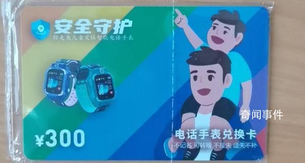 警方提醒撿到這樣的卡速銷毀 撿到這種卡速速銷毀