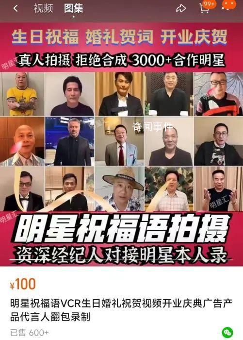 關(guān)曉彤檀健次方否認有償錄祝福 引發(fā)網(wǎng)絡(luò)熱議