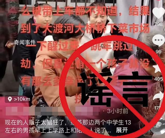樂山警方辟謠兩學生被迷暈帶走 該網傳信息系謠言