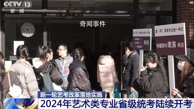 藝考文化課成績(jī)門(mén)檻提高 一起來(lái)看一看