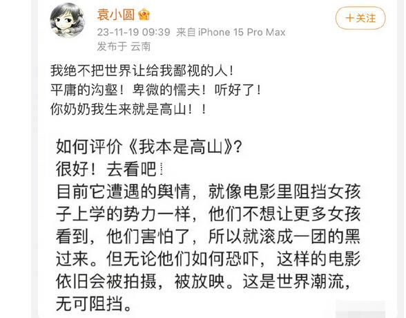 張桂梅稱“我本是高山”不是校訓(xùn)