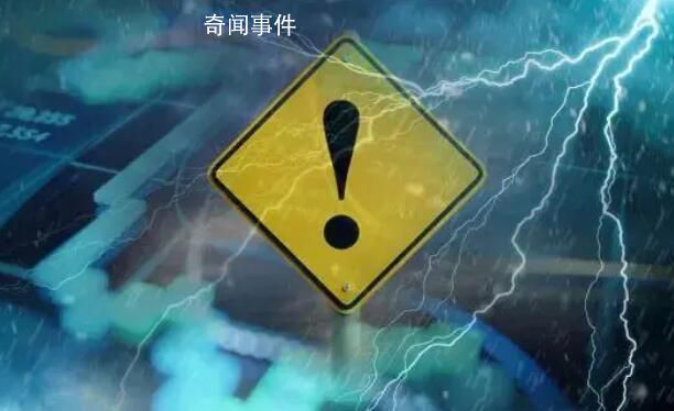 金融圈炸鍋!百億私募卷錢跑路?