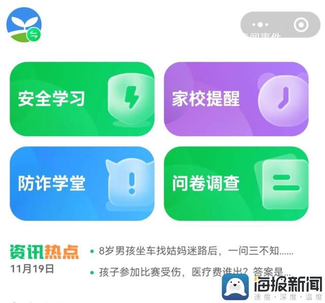 多地叫停“安全教育平臺”打卡