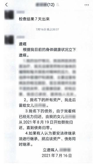 微信群里留遺囑有效嗎?法院這樣判