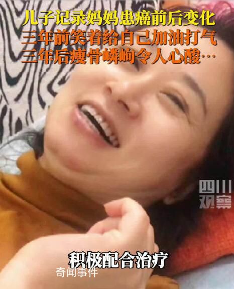 淚目!兒子記錄媽媽患癌三年的變化