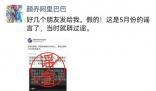 阿里辟謠“裁員25000人”