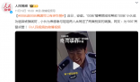 00后送00后錦旗可以有多炸裂 網(wǎng)友：為“666”民警點(diǎn)贊