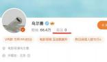 烏爾善取關封神所有演員 烏爾善為什么取關這些演員