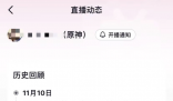 大學生連續5晚通宵直播后猝死 涉事公司應對死亡結果承擔一定責任