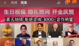 關曉彤檀健次方否認有償錄祝福 引發網絡熱議