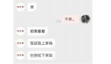 女子稱網購內衣遭客服言語猥褻