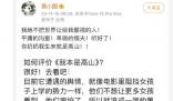 張桂梅稱“我本是高山”不是校訓