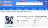 青島官宣:租房即可落戶
