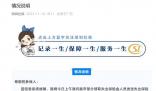 深圳停發失業保險金?官方辟謠