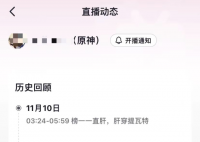 大學生連續5晚通宵直播后猝死 涉事公司應對死亡結果承擔一定責任