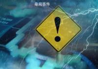 金融圈炸鍋!百億私募卷錢跑路?