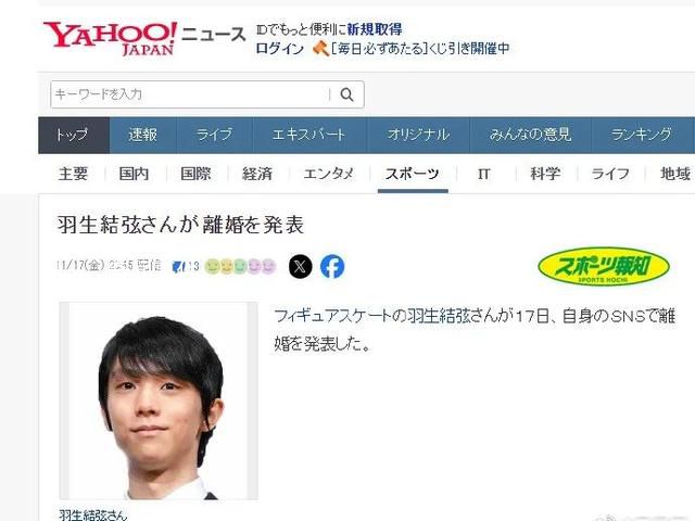日機(jī)構(gòu)統(tǒng)計(jì)羽生結(jié)弦年收入至少4400萬