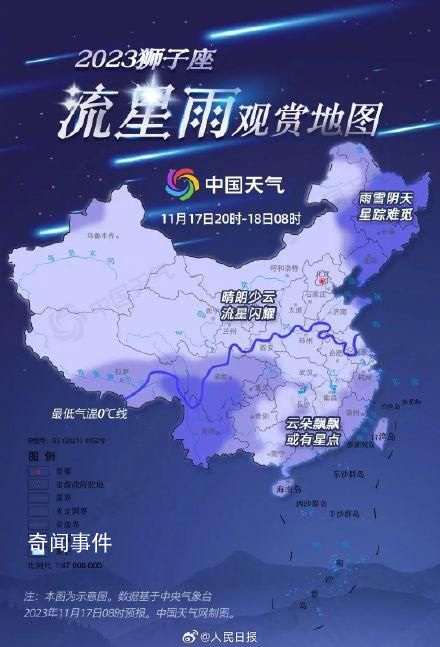 今晚獅子座流星雨迎來(lái)極大