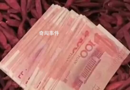 老人誤將萬元現金與辣椒一同售出 希望能找到老人物歸原主