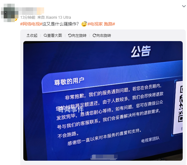 電視家宣布暫停服務 電視機還能不能看電視了