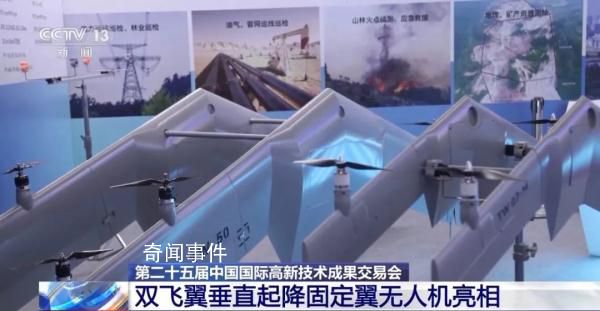垂直起降的國產無人機太酷了 起飛后又可以實現正常的平飛
