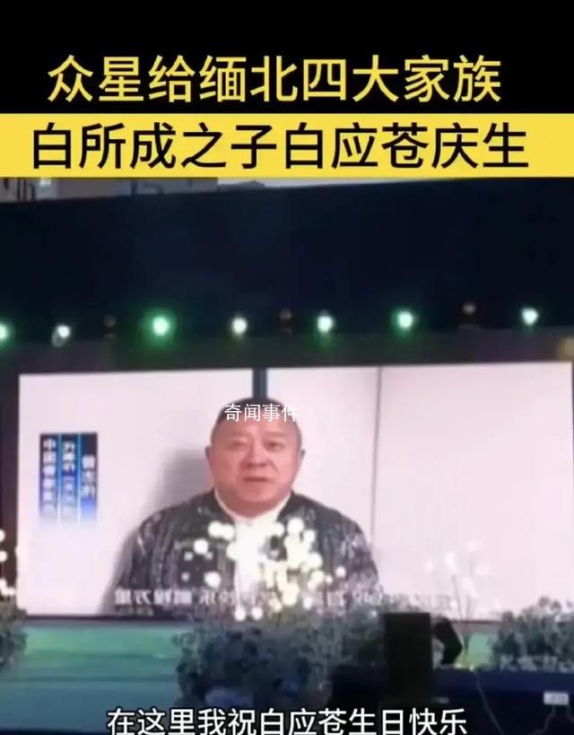 曝明星祝福視頻高端定制5位數起步 引發網絡熱議