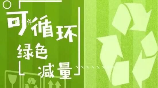 一個(gè)快遞紙箱的綠色減碳之旅 快遞業(yè)如何加快邁向綠色物流