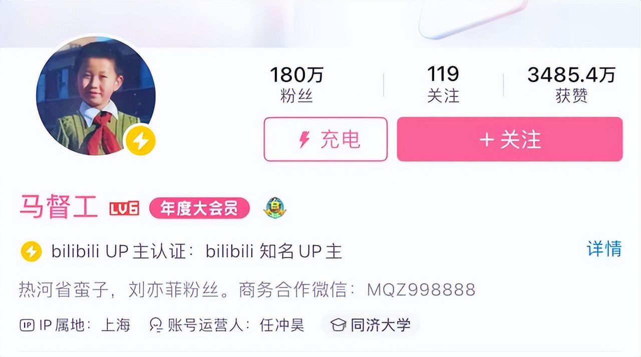 B站已經部分上線前臺實名 部分百萬粉絲博主的主頁顯示賬號運營人名字