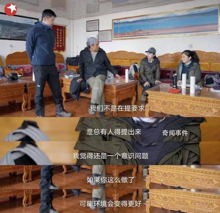 可可西里管理處回應胡歌劉濤爭論