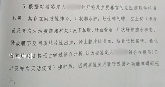 男嬰打疫苗后離世 尸檢報告已出